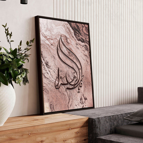 Arabic Calligraphy Wall Art | Rose Gold & Marble Print
