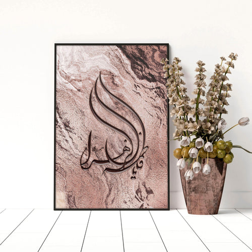 Arabic Calligraphy Wall Art | Rose Gold & Marble Print