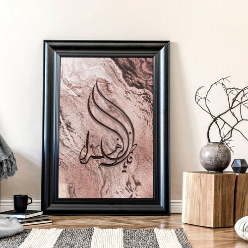 Arabic Calligraphy Wall Art | Rose Gold & Marble Print