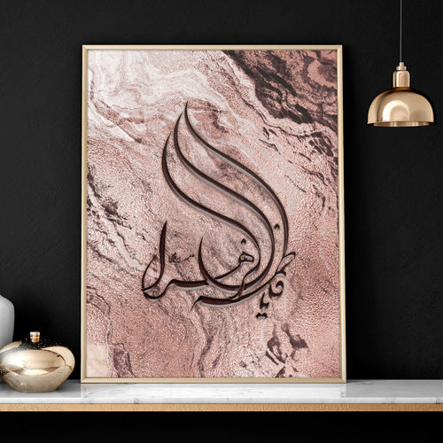 Arabic Calligraphy Wall Art | Rose Gold & Marble Print