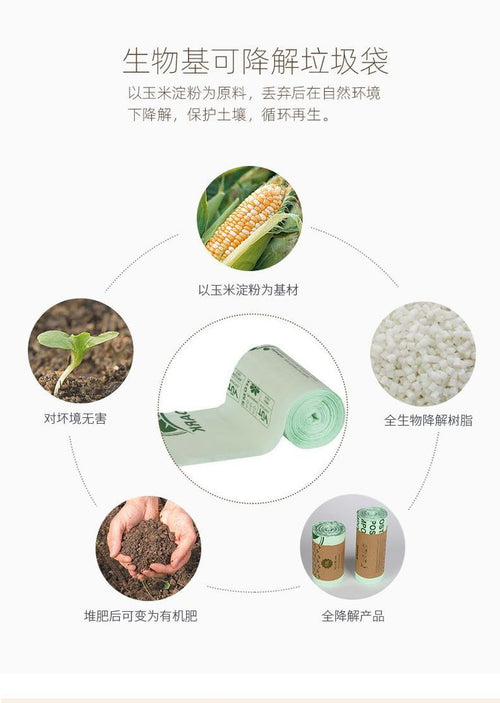 Biodegradable Bin Bags | 6L, 8L, 10L & 30L