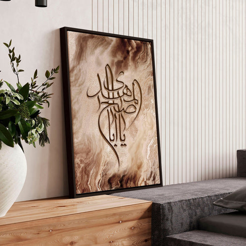 Eid Mubarak decorations | wall art print