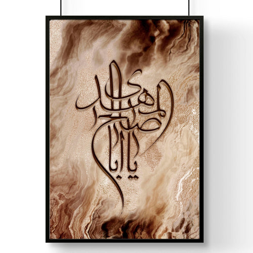 Eid Mubarak decorations | wall art print