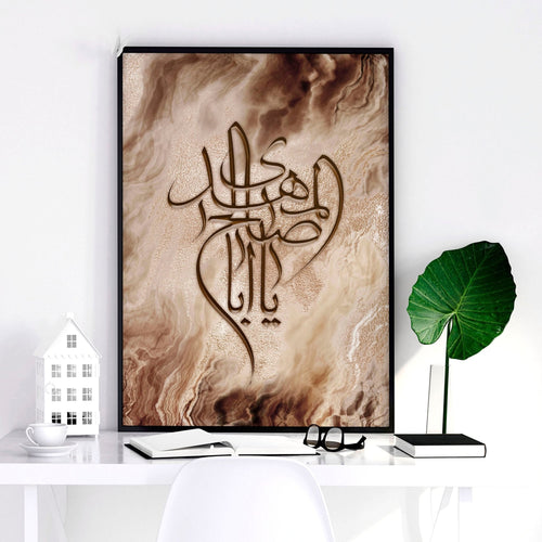 Eid Mubarak decorations | wall art print