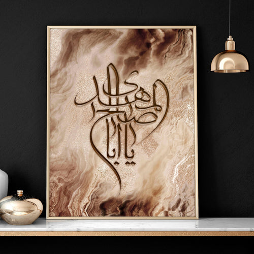Eid Mubarak decorations | wall art print