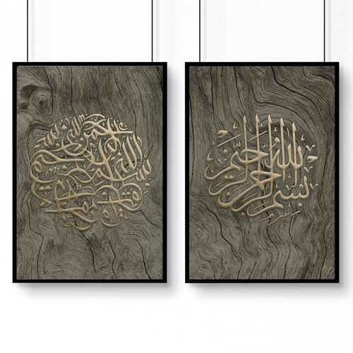 Islamic Wall Art UK – Set of 2 Gold Calligraphy Prints