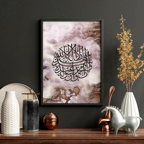 Islamic wall art framed